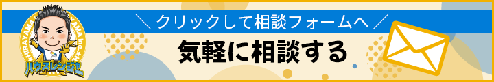 気軽に相談する