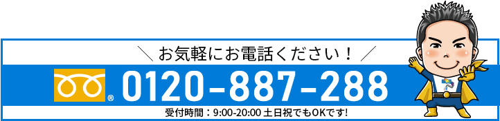 気軽に相談する