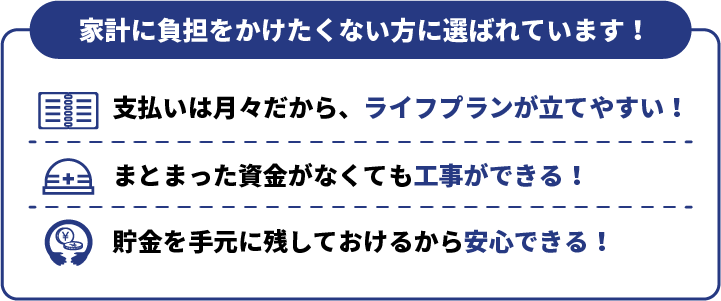 家計が気になる方から多く選ばれています！