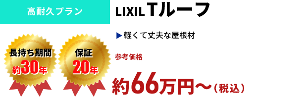 施工の流れ