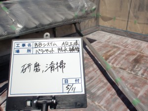 太子町　長期劣化によるサビを解消した屋根補修と防水工事