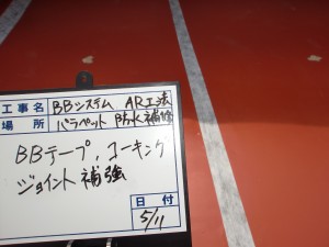 太子町　長期劣化によるサビを解消した屋根補修と防水工事