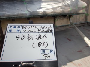 太子町　長期劣化によるサビを解消した屋根補修と防水工事