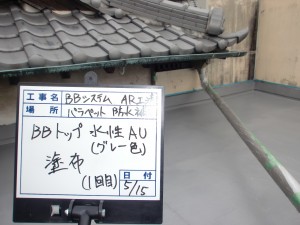 太子町　長期劣化によるサビを解消した屋根補修と防水工事