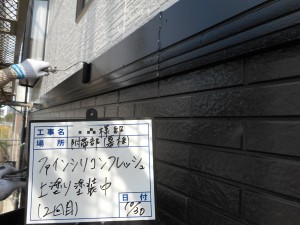 姫路市　超高耐久＆高光沢塗料で重厚感のある塗装工事。