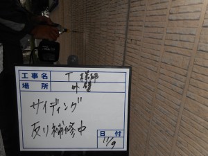姫路市　庇の天井から水滴が数個…  雨水が溜まっていた原因が判明！塗装工事からの排水不具合発見。