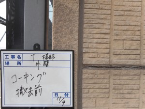 姫路市　庇の天井から水滴が数個…  雨水が溜まっていた原因が判明！塗装工事からの排水不具合発見。