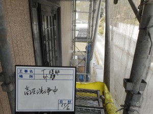 姫路市　庇の天井から水滴が数個…  雨水が溜まっていた原因が判明！塗装工事からの排水不具合発見。