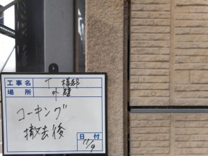 姫路市　庇の天井から水滴が数個…  雨水が溜まっていた原因が判明！塗装工事からの排水不具合発見。