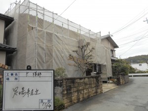 姫路市　高耐久・超光沢仕上がりで、イメージ通りの塗装工事。