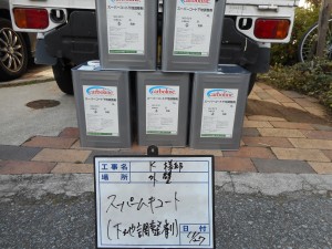 姫路市　高耐久・超光沢仕上がりで、イメージ通りの塗装工事。