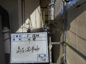 姫路市　高耐久・超光沢仕上がりで、イメージ通りの塗装工事。