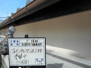 姫路市　高耐久・超光沢仕上がりで、イメージ通りの塗装工事。