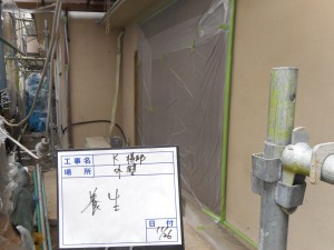 姫路市　高耐久・超光沢仕上がりで、イメージ通りの塗装工事。