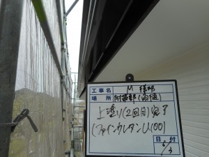 姫路市　高い遮熱性・耐候性塗料を、屋根・外壁に！3色使いの塗装工事で、大変身。