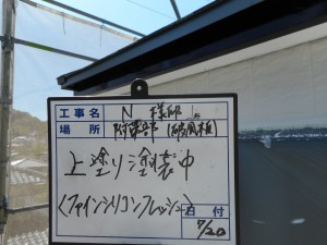 姫路市　長持ち・スマートな印象(フッ素塗装)+屋根カバー工法で、さらに長期的な住環境へ