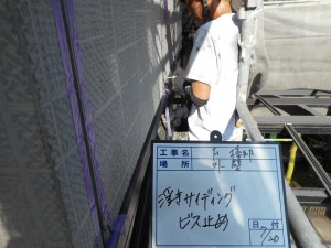 姫路市　サイディングの浮き・割れの補修後、高光沢塗料で艶ある仕上がりに。