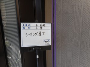 姫路市　サイディングの浮き・割れの補修後、高光沢塗料で艶ある仕上がりに。