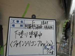 姫路市　サイディングの浮き・割れの補修後、高光沢塗料で艶ある仕上がりに。