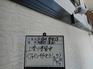 姫路市　スタイリッシュに大変身！アクセントに2色塗り再現工法の外壁塗装工事。３色使用のオシャレな塗装