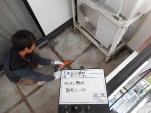 太子町　ベランダウレタン防水工事