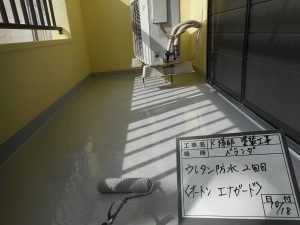 太子町　ベランダウレタン防水工事