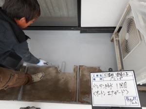 太子町　ベランダウレタン防水工事