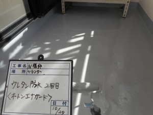 太子町　ベランダウレタン防水工事