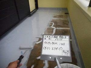 太子町　ベランダウレタン防水工事