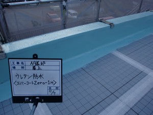 たつの市　屋上防水(ウレタン防水通気緩衝工法）