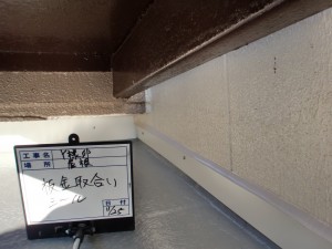 姫路市　雨漏り修繕工事