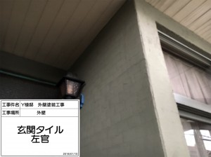 ホワイトとベージュ系２色使いで温かみのある外観に生まれ変わりました　姫路市