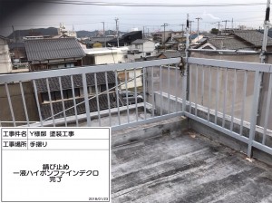 ホワイトとベージュ系２色使いで温かみのある外観に生まれ変わりました　姫路市