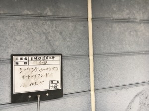 外壁にアクセントも入れて高級感と清潔感を合わせ持った塗り替え　姫路