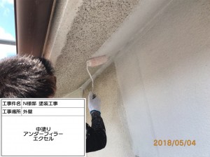 姫路市　外壁の意匠性そのままに、つや消しの外壁塗装工事