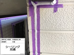 姫路　汚れがつきにくく省エネ効果を発揮しお家の中まで快適な屋根外壁塗り替え