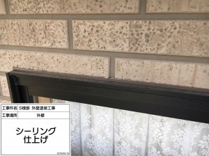 素敵な外壁の模様を残したまま、更に美しさを長期間キープ　兵庫県多可郡