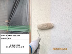 姫路市　外壁の意匠性そのままに、つや消しの外壁塗装工事