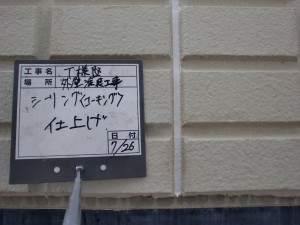 高砂市3階建て　遮熱・断熱・遮音・空気も綺麗にしてくれるGAINA塗装！屋上防水工事