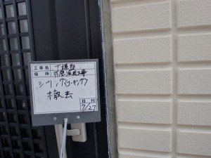 高砂市3階建て　遮熱・断熱・遮音・空気も綺麗にしてくれるGAINA塗装！屋上防水工事