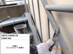 姫路市　市街地のビルには紫外線に負けないうえ環境に配慮した塗装工事