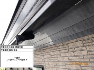 姫路市　外壁クリア塗装仕上げで、いつまでも美しさが長続き！屋根塗装には太陽熱高反射屋根用遮熱塗料