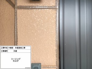 加西市　過酷な環境下でも耐久性を保持することが可能な屋根に！外壁には艶をプラスした塗装仕上げ