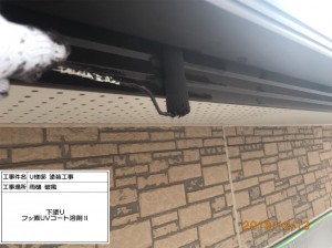 姫路市　遮熱断熱塗料GAINA使用！２色使いデザイン性の高い凹凸模様（再現工法）の外壁塗装仕上げ