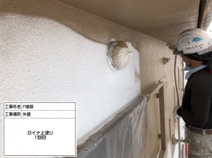 姫路市　遮断熱塗料ガイナでの外壁塗装工事