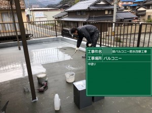 姫路市　バルコニー防水改修工事！シート防水からFRP防水へ