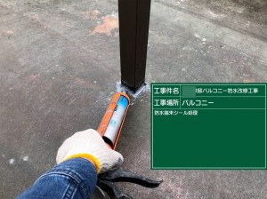 姫路市　バルコニー防水改修工事！シート防水からFRP防水へ
