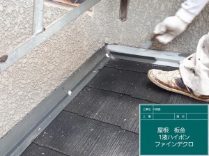 屋根外壁塗り替え！ワンちゃんハウス（犬小屋）お揃いコーデ塗装　姫路