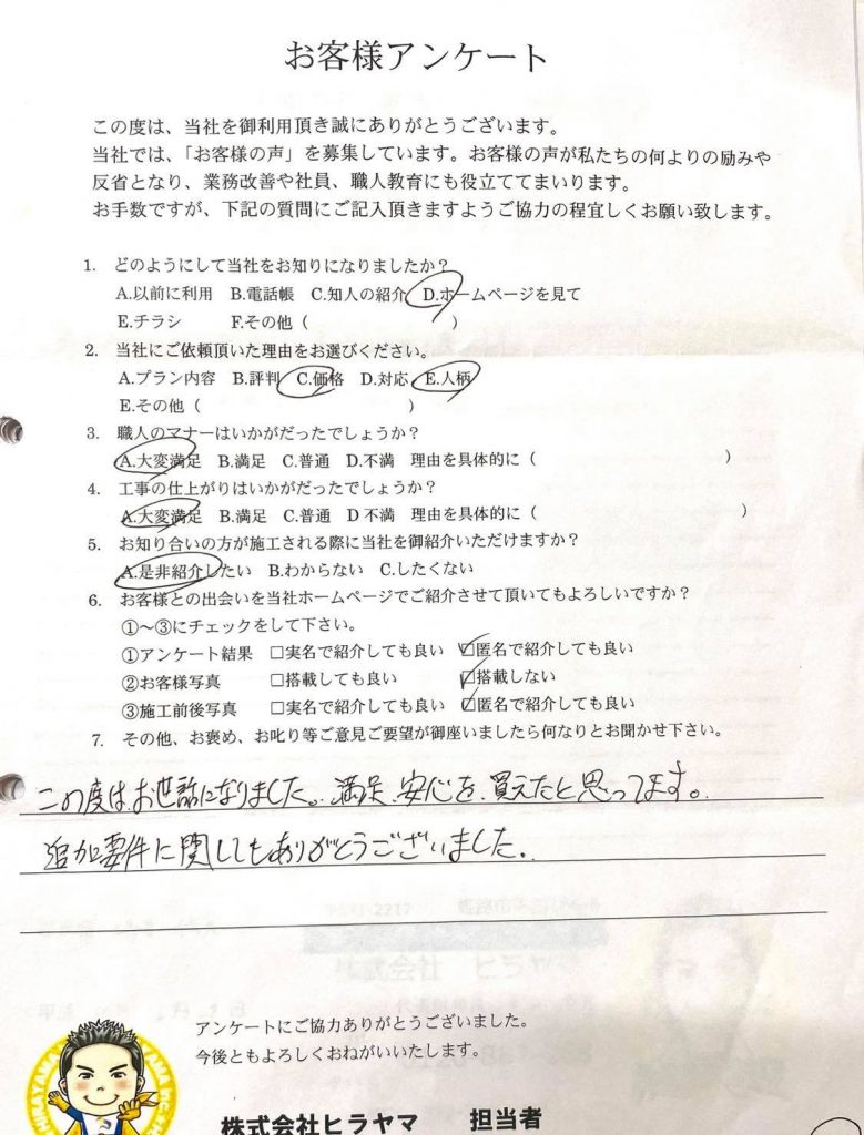 外壁塗装工事に大変満足し、安心を買えたと思っています　揖保郡太子町