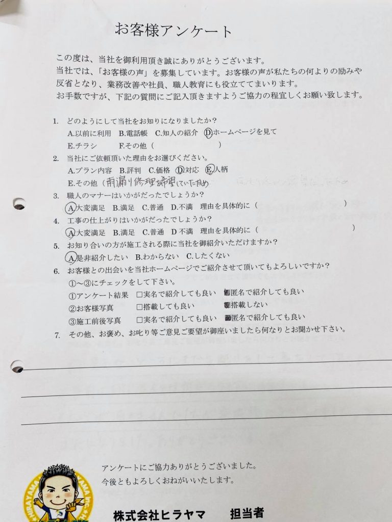 屋根の遮熱塗装についてはその効果を実感、雨漏りの心配もなく　赤穂市